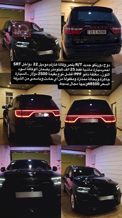 دودج دورانجو